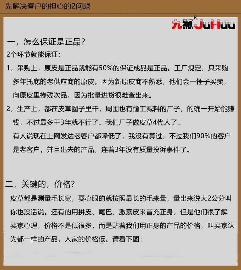 詳情頁P11-擔心的問題-優(yōu)勢1-0只有文字-V4 .jpg