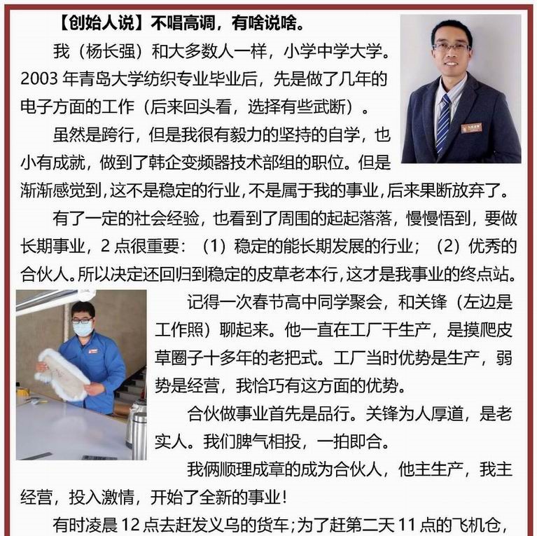 1【創(chuàng)始人說】-v7-手機詳情頁、電腦詳情頁、手機首頁20181027_頁面 - 933.jpg
