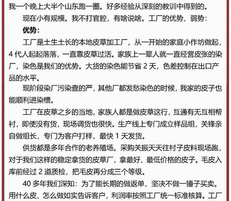 1【創(chuàng)始人說】-V7-手機詳情頁、電腦詳情頁、手機首頁20181027_頁面 - 933-part2.jpg