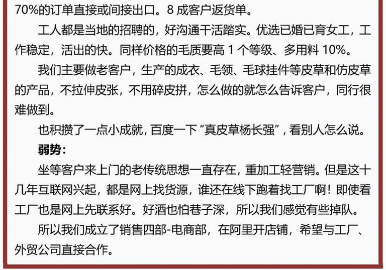 1【創(chuàng)始人說】-V7-手機詳情頁、電腦詳情頁、手機首頁20181027_頁面 - 933-part3.jpg