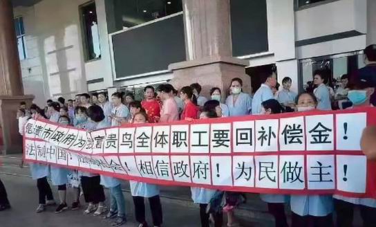 富貴鳥今天要停工封廠！職工拉條幅請(qǐng)?jiān)?。曾?jīng)的中國(guó)鞋王經(jīng)歷了什么？-778