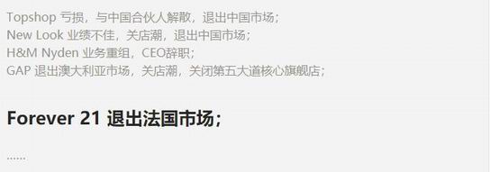 2019后半段服裝業(yè)大走向，把握準(zhǔn)了才能活下來！-784