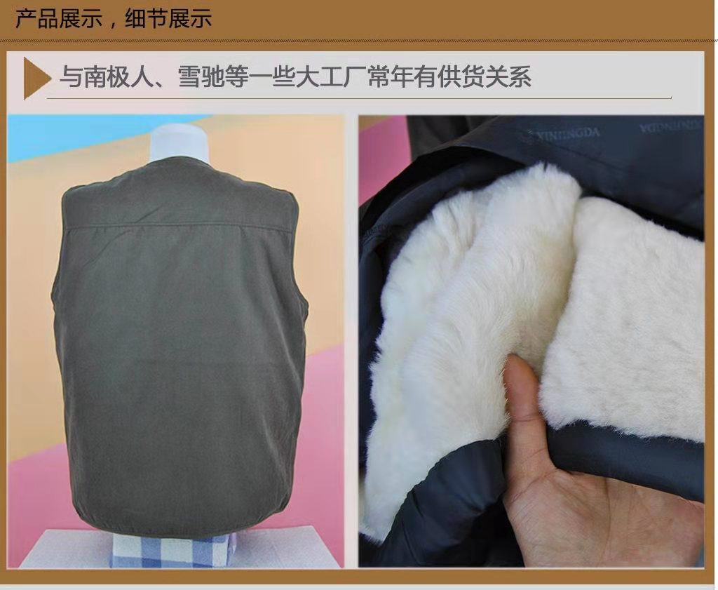 中老年男馬甲活里活面