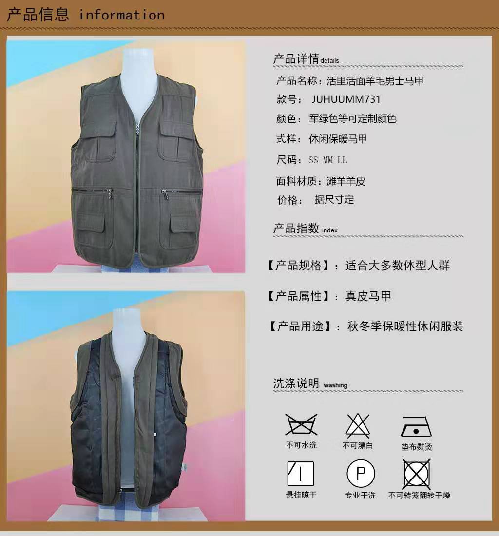 中老年男馬甲活里活面