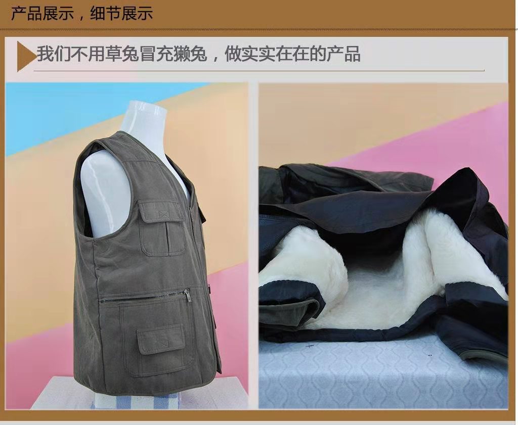 中老年男馬甲活里活面